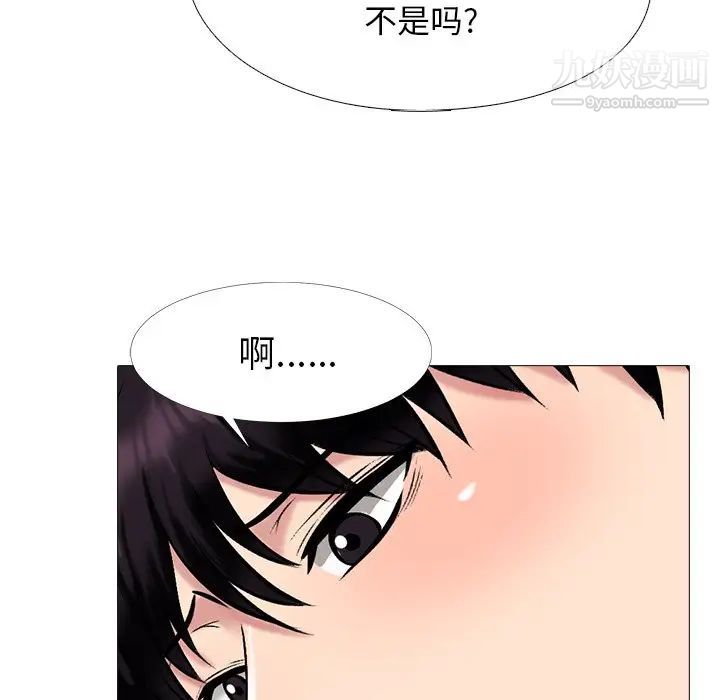 《心机女教授》漫画 第35话