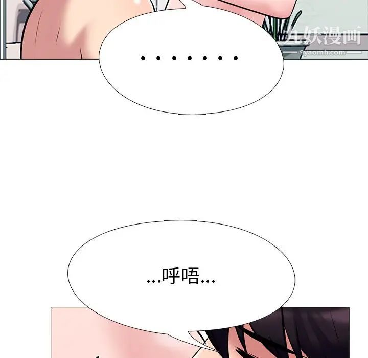 《心机女教授》漫画 第35话