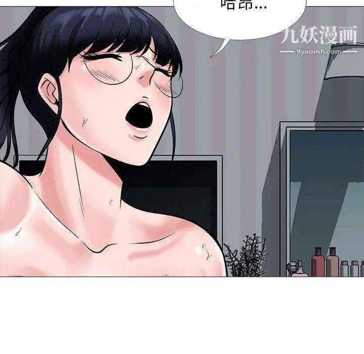 《心机女教授》漫画 第35话