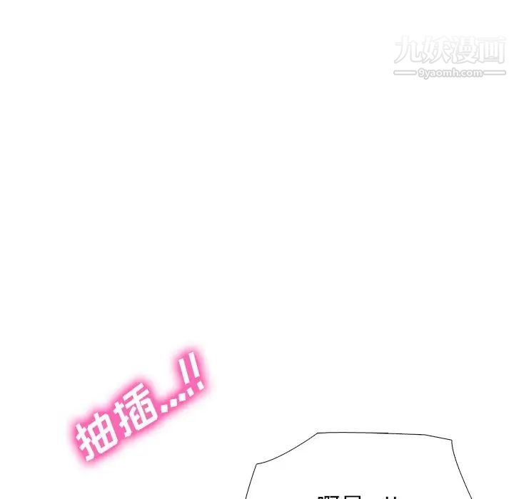 《心机女教授》漫画 第35话