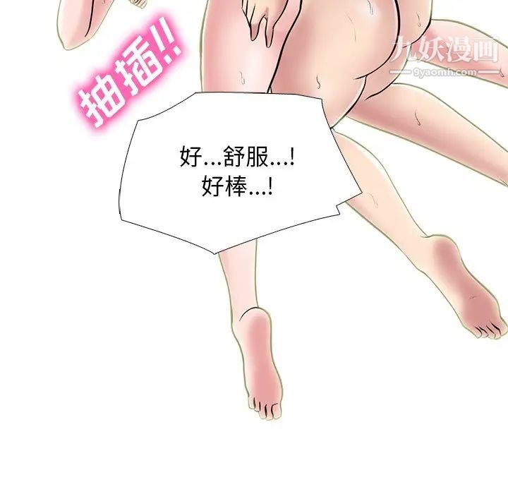 《心机女教授》漫画 第35话