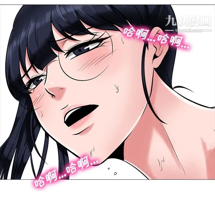 《心机女教授》漫画 第35话