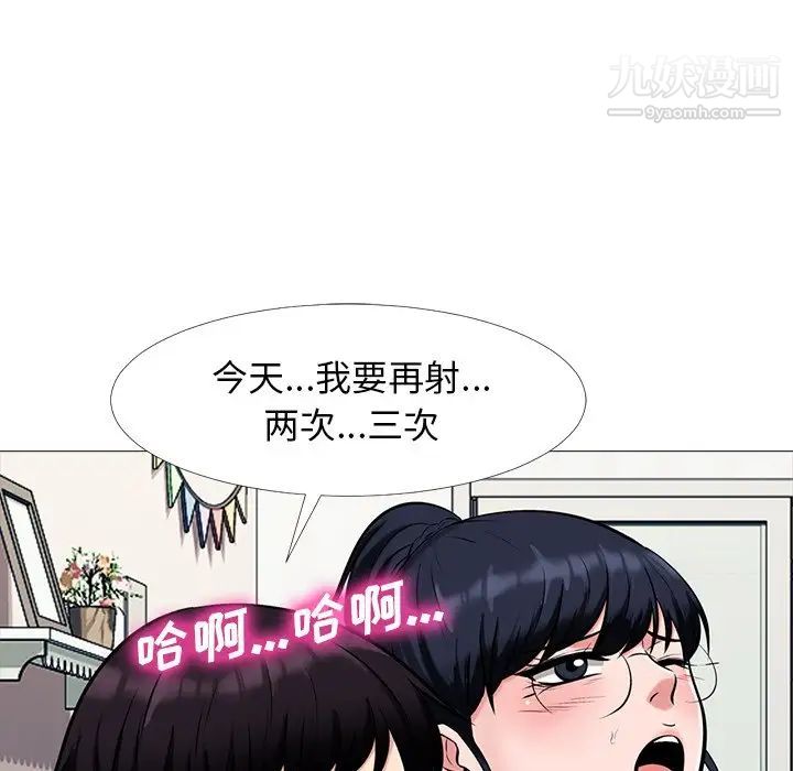 《心机女教授》漫画 第35话