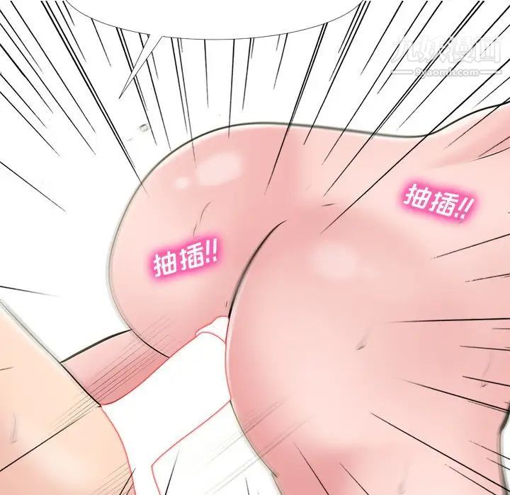 《心机女教授》漫画 第35话