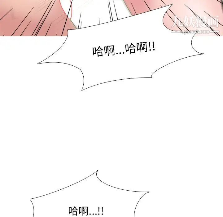 《心机女教授》漫画 第35话