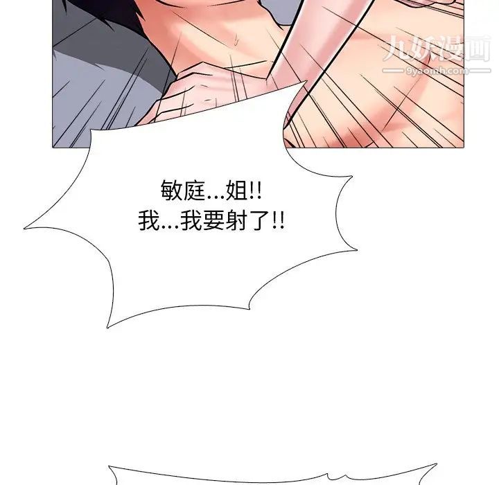 《心机女教授》漫画 第35话