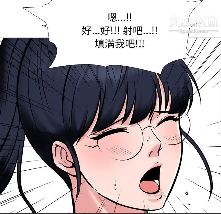 《心机女教授》漫画 第35话