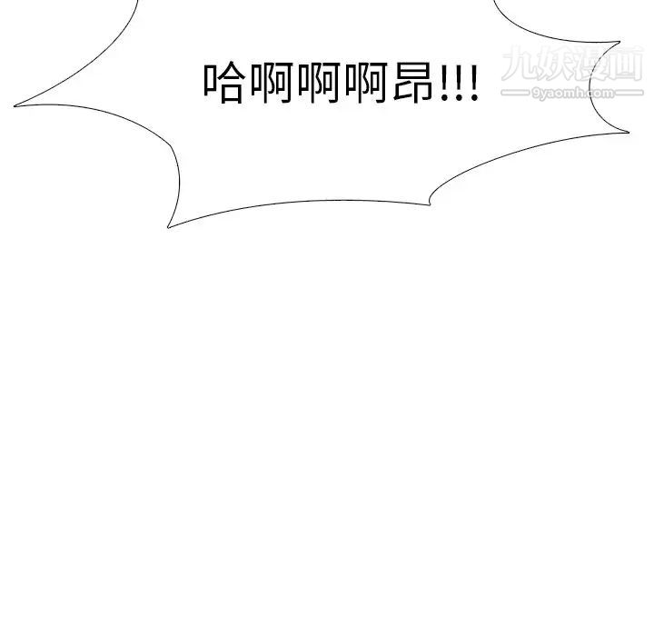 《心机女教授》漫画 第35话