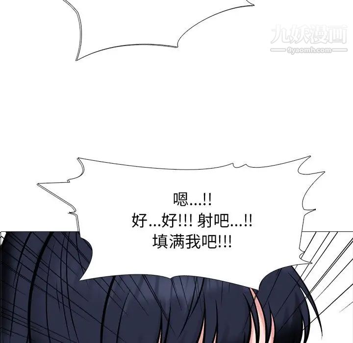 《心机女教授》漫画 第36话