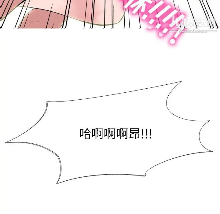 《心机女教授》漫画 第36话