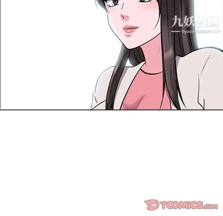 《心机女教授》漫画 第36话