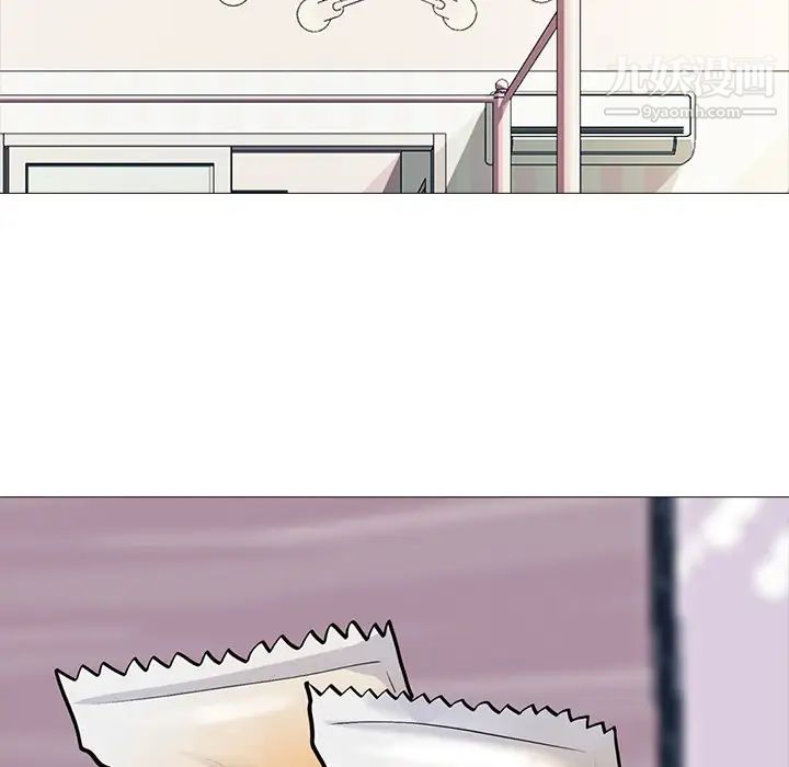 《心机女教授》漫画 第36话