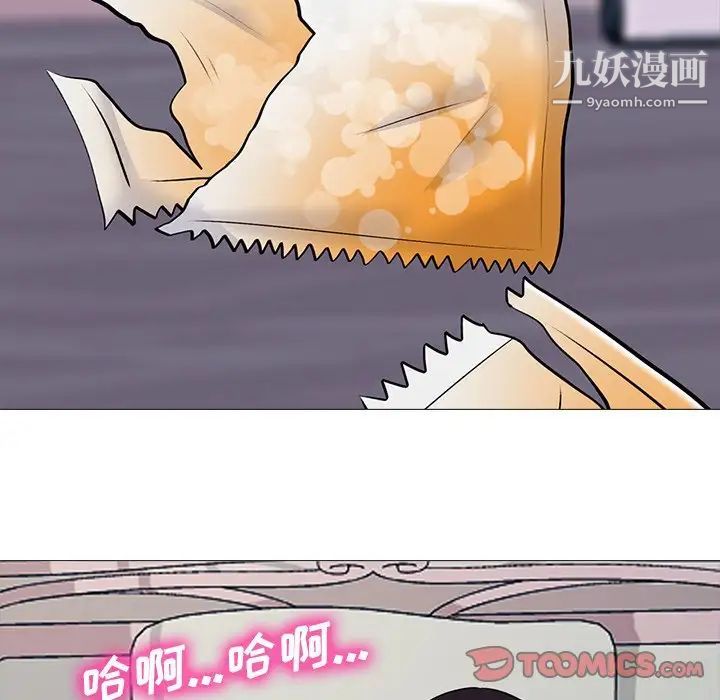 《心机女教授》漫画 第36话