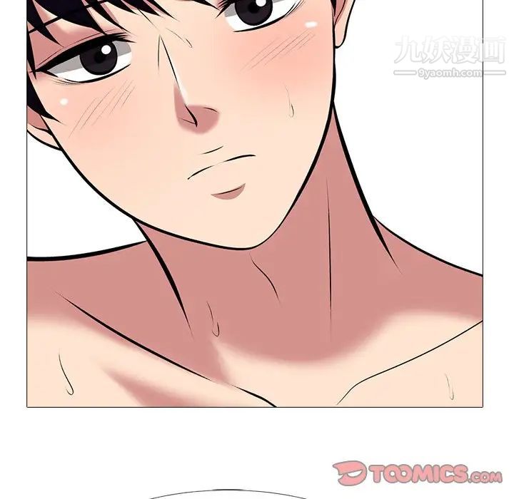 《心机女教授》漫画 第36话