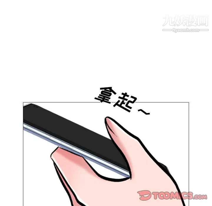《心机女教授》漫画 第36话