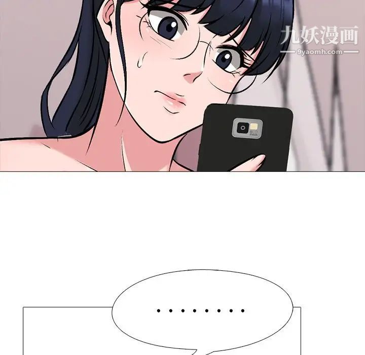 《心机女教授》漫画 第36话
