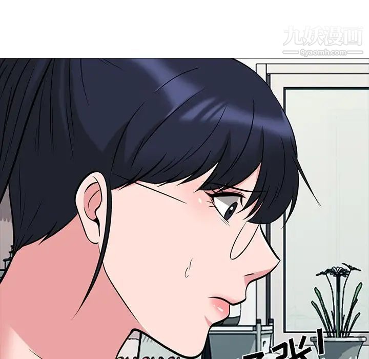 《心机女教授》漫画 第36话