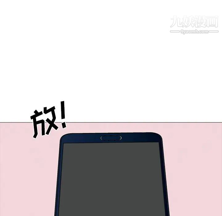 《心机女教授》漫画 第36话