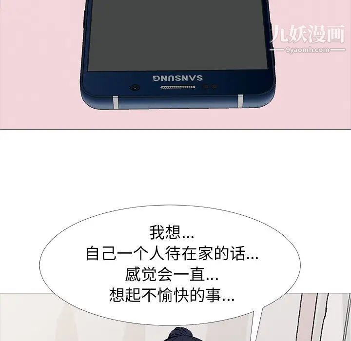 《心机女教授》漫画 第36话