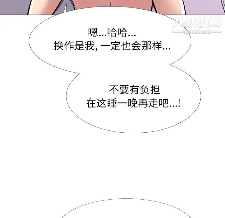 《心机女教授》漫画 第36话