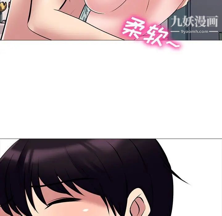 《心机女教授》漫画 第36话