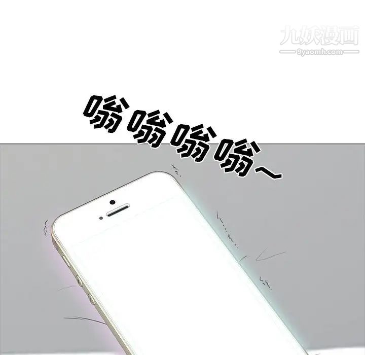 《心机女教授》漫画 第36话