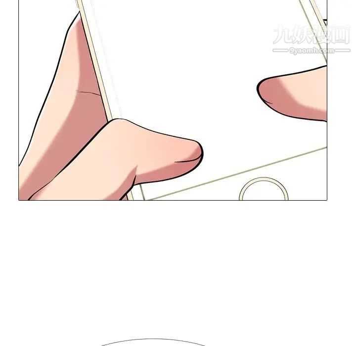 《心机女教授》漫画 第36话