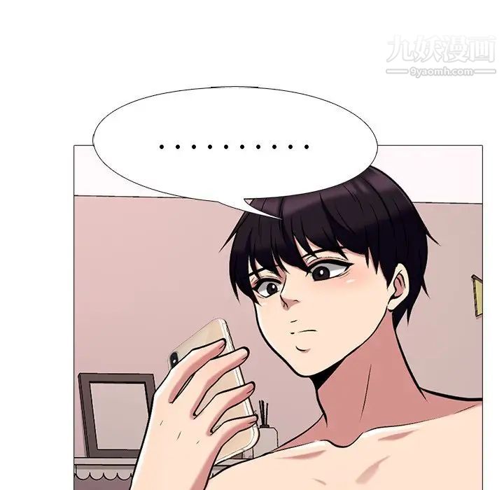 《心机女教授》漫画 第36话