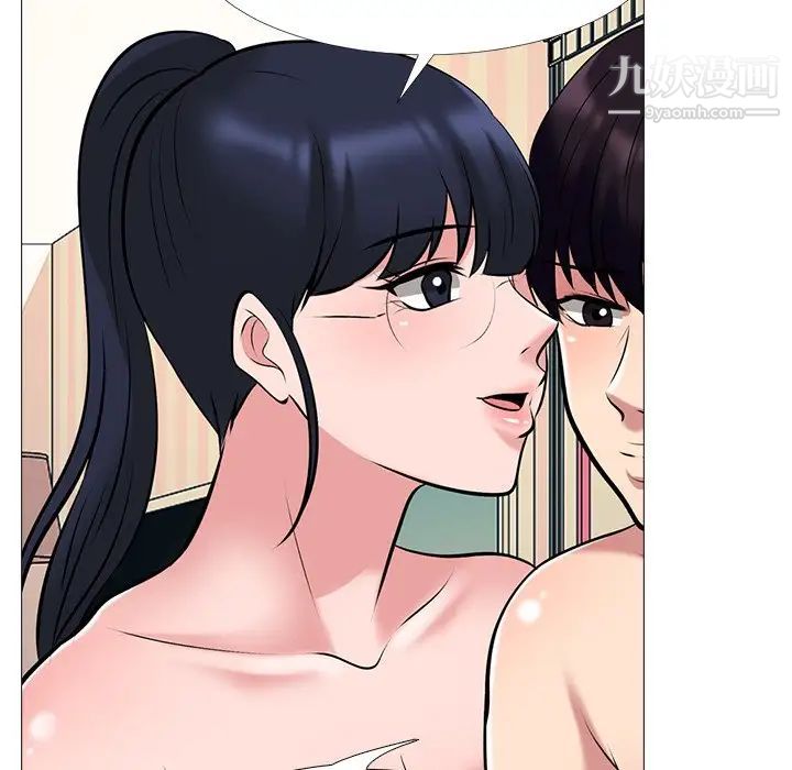 《心机女教授》漫画 第36话