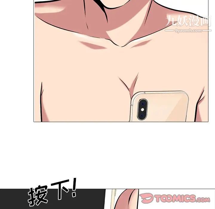 《心机女教授》漫画 第36话