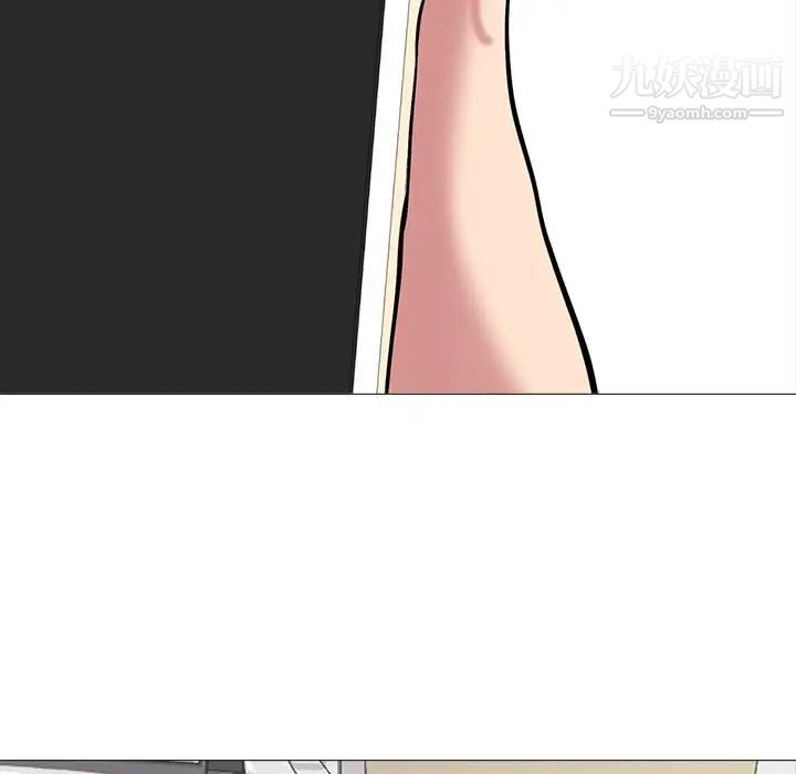 《心机女教授》漫画 第36话