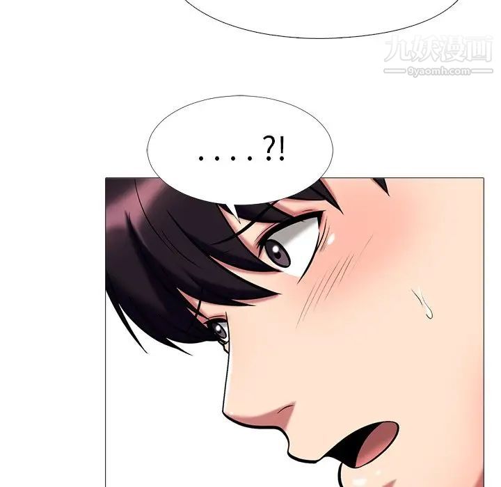 《心机女教授》漫画 第36话