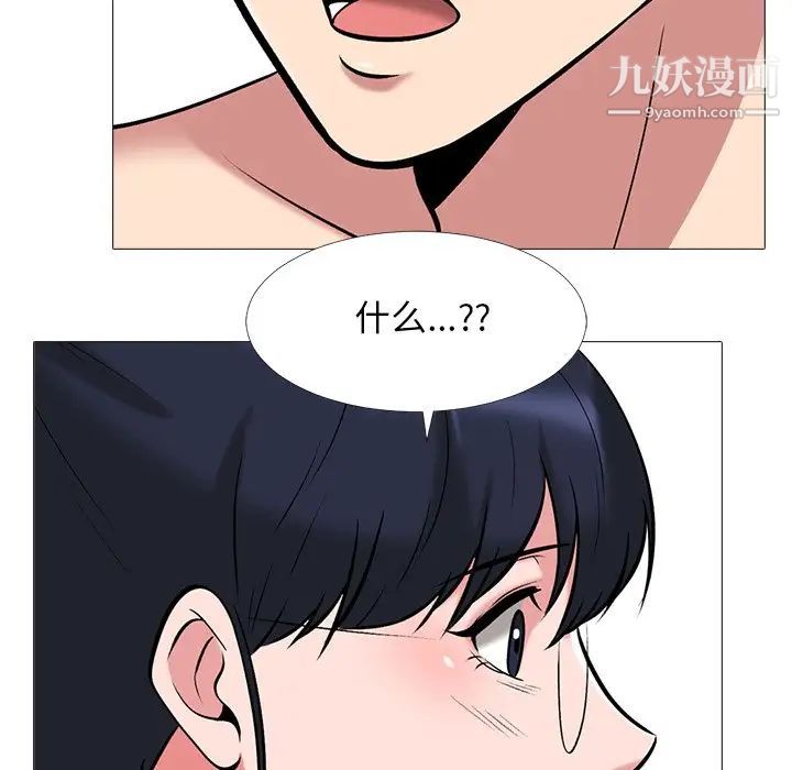 《心机女教授》漫画 第36话