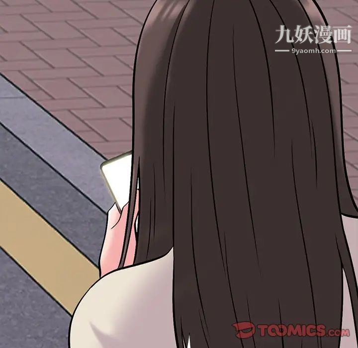 《心机女教授》漫画 第36话