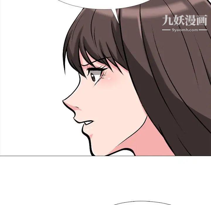 《心机女教授》漫画 第36话