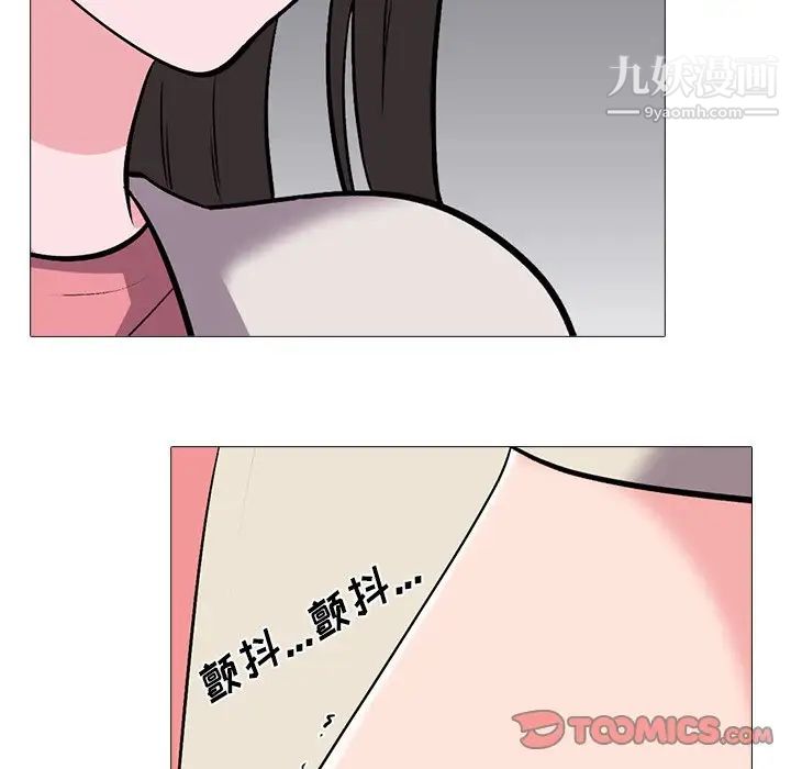 《心机女教授》漫画 第36话