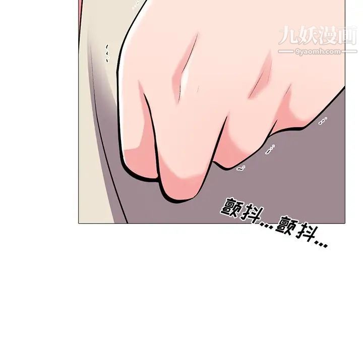 《心机女教授》漫画 第36话