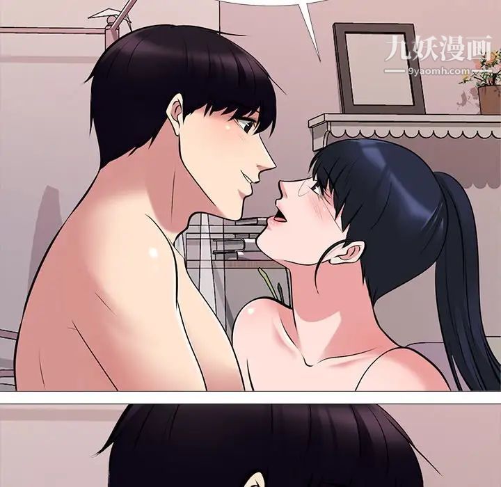 《心机女教授》漫画 第36话