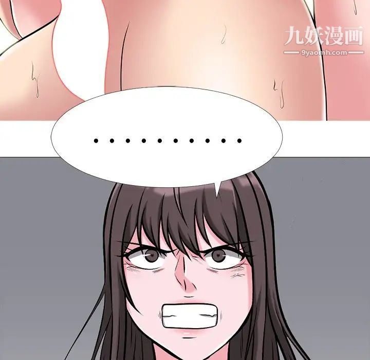 《心机女教授》漫画 第36话