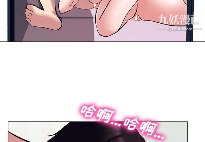 《心机女教授》漫画 第37话