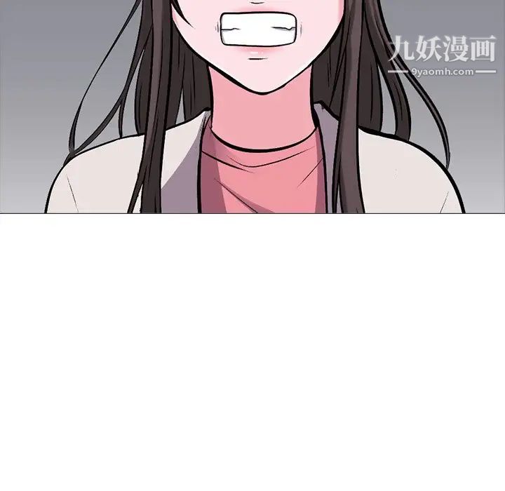 《心机女教授》漫画 第37话
