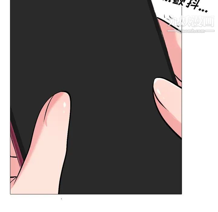 《心机女教授》漫画 第37话