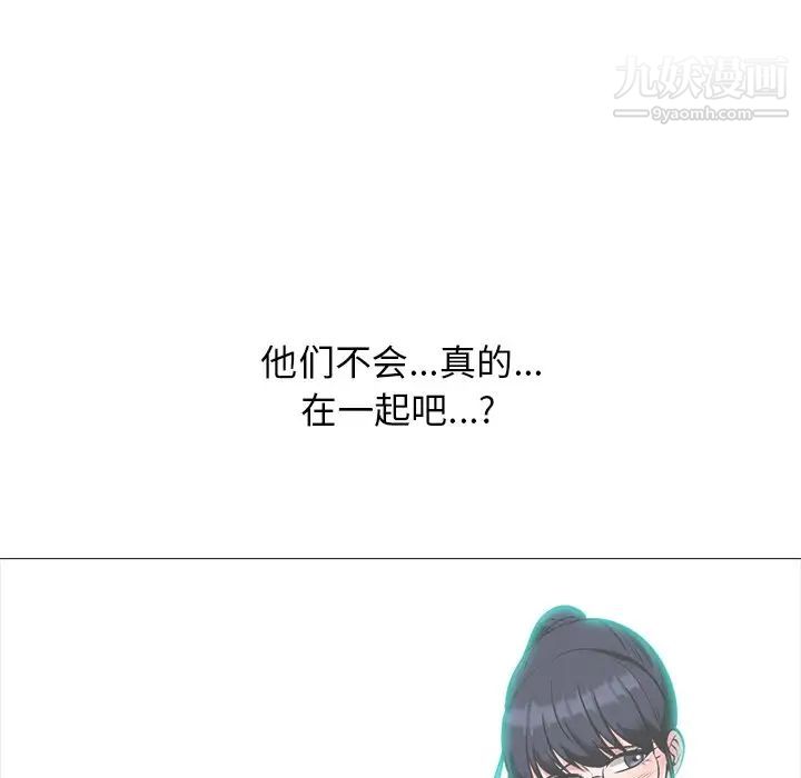 《心机女教授》漫画 第37话