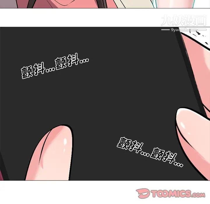 《心机女教授》漫画 第37话