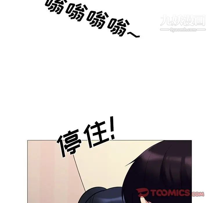 《心机女教授》漫画 第37话