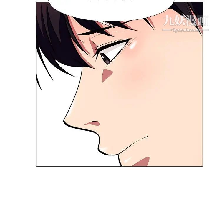 《心机女教授》漫画 第37话