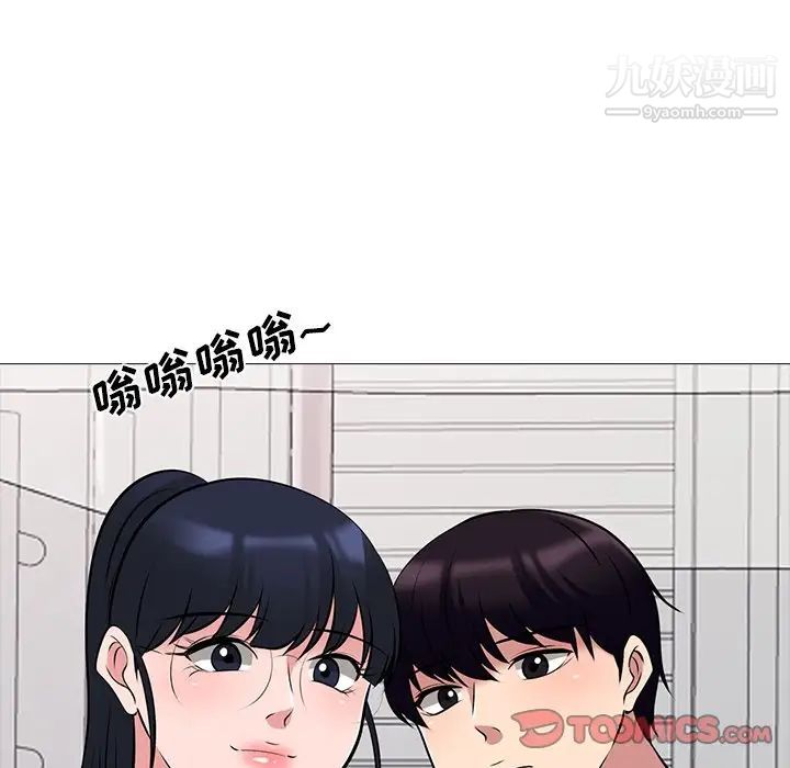 《心机女教授》漫画 第37话