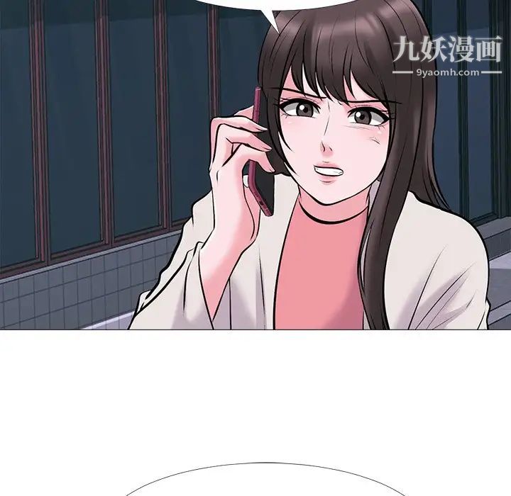 《心机女教授》漫画 第37话