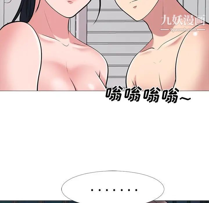 《心机女教授》漫画 第37话