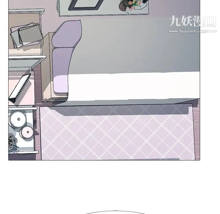 《心机女教授》漫画 第37话